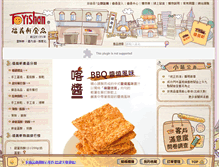Tablet Screenshot of fuyishan.com.tw